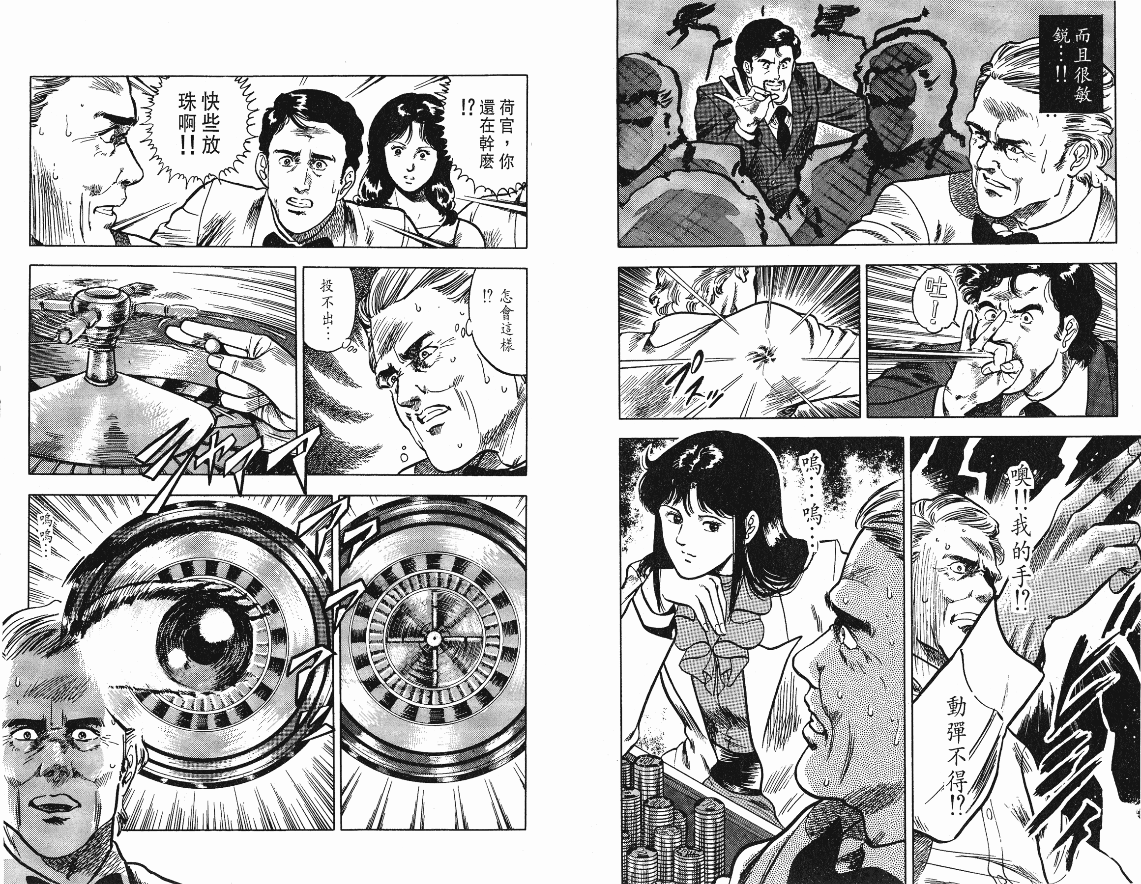 [貓之眼CAT'S.EYE][北條司][玉皇朝][C.C]Vol.0821